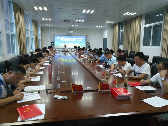 我校举行七月份支部主题党日活动
