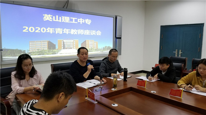 我校召开青年教师座谈会