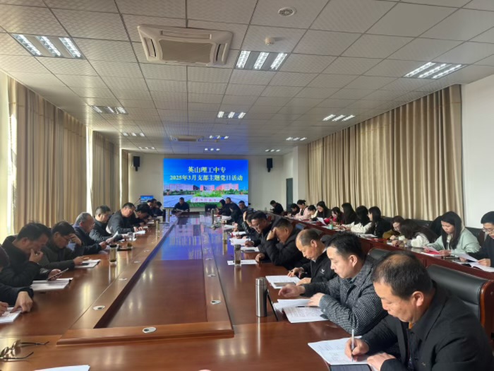 我校举行三月份支部主题党日活动
