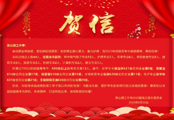 匠心筑梦育桃李 砥砺奋进谱新篇