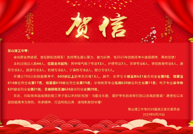 匠心筑梦育桃李 砥砺奋进谱新篇