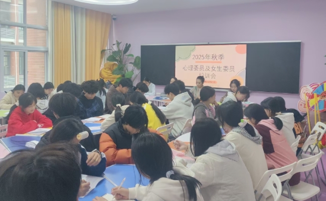 我校成功举办第二期心理委员培训