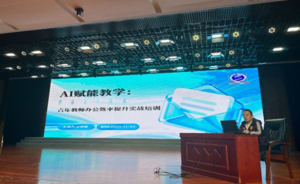 AI赋能提效率，智慧研修促成长