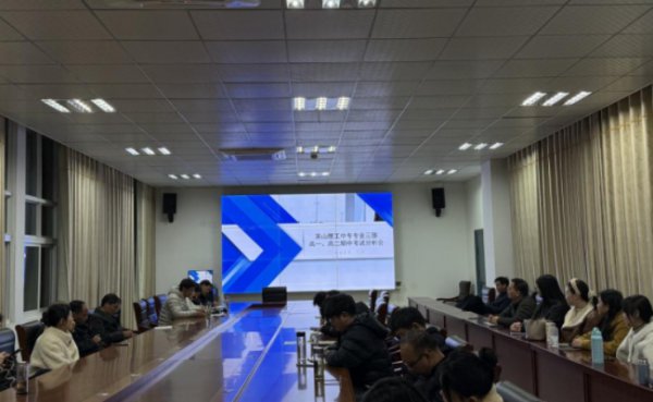 精准分析明方向 凝心聚力促提升