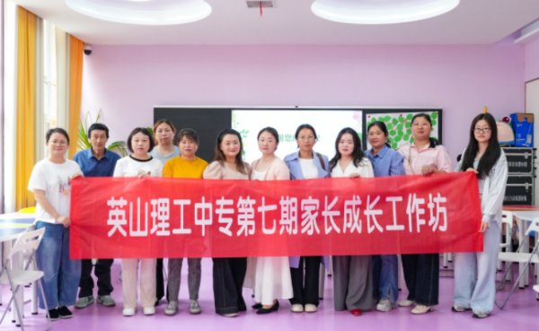 家校同心，陪伴有方  