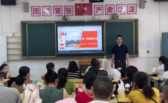 家校同心聚合力 携手护航新征程