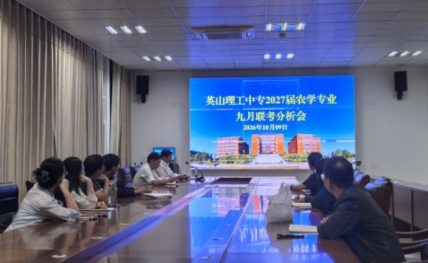 精准分析明方向 凝心聚力备高考